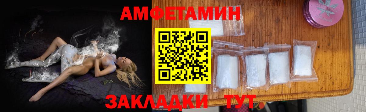 Amphetamine  АМФ 98%  АМФ  mega зеркало  Вход с VPN  Биробиджан 