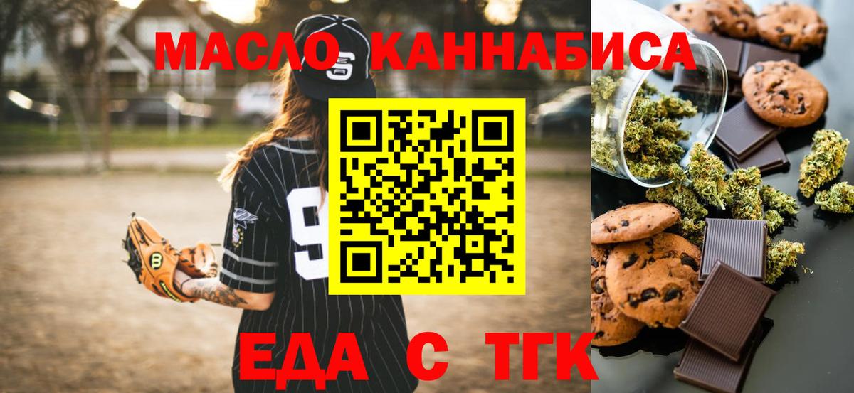 Canna-Cookies конопля Биробиджан