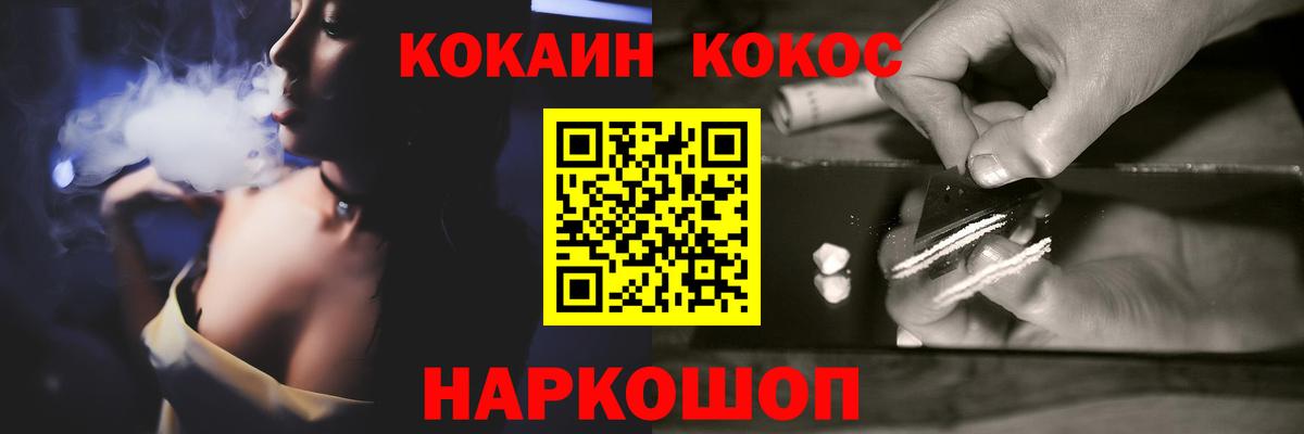 Биробиджан  Кокаин 99%  Вход с VPN  COCAIN Fish Scale 