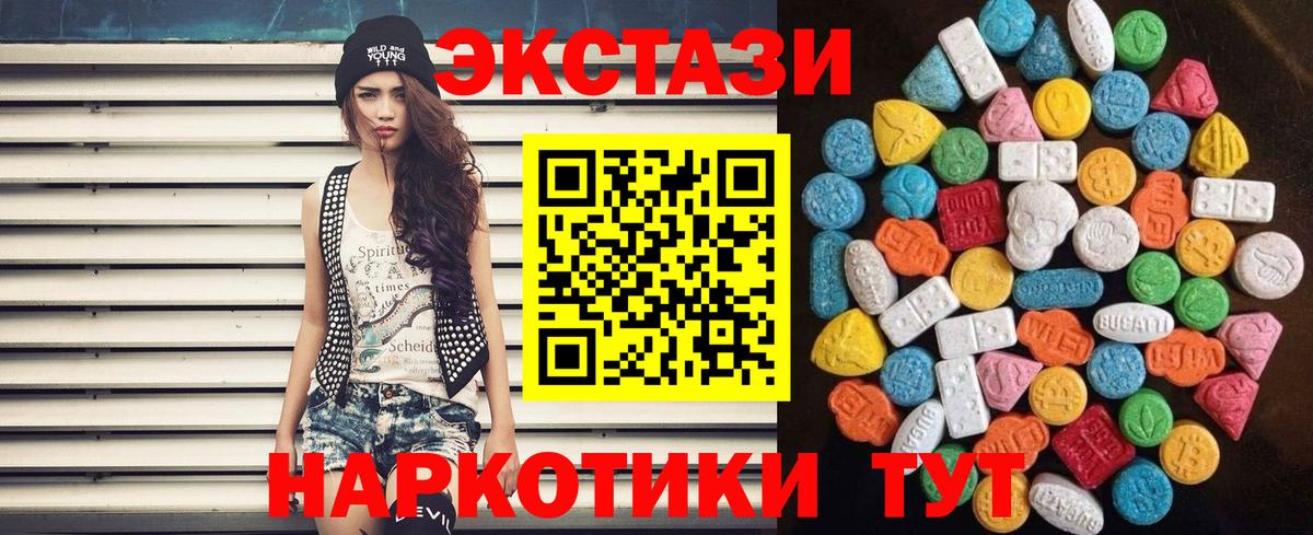 ЭКСТАЗИ диски  Вход с VPN  Биробиджан  Ecstasy louis Vuitton 