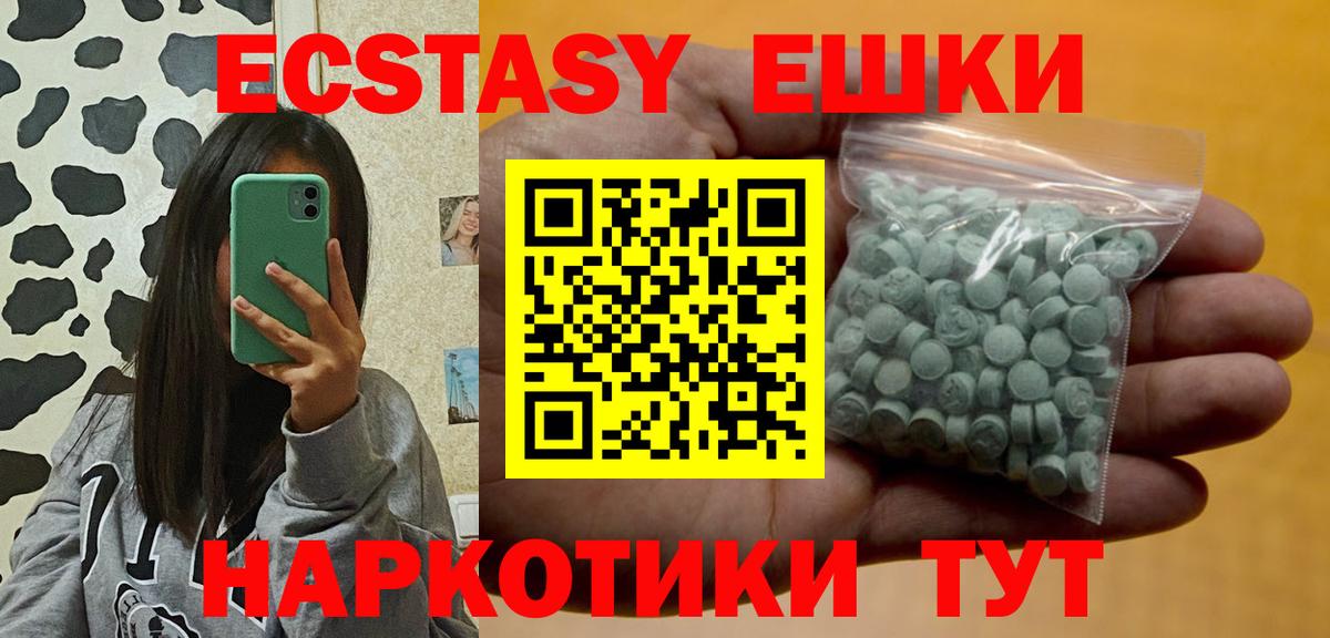 ЭКСТАЗИ XTC Биробиджан