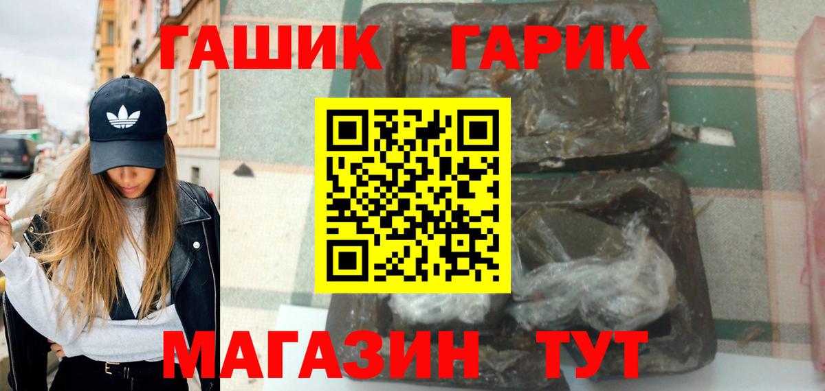ГАШ гарик Биробиджан