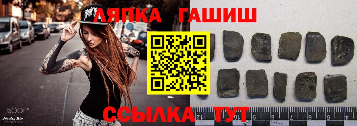 Гашиш Premium  Вход с VPN  ГАШ убойный  Гашиш  Биробиджан 