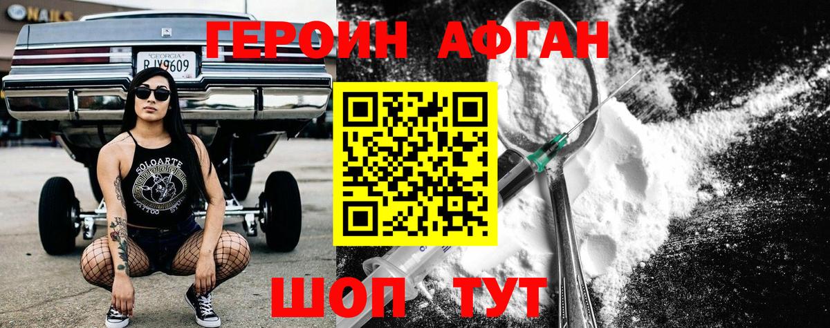 Героин белый  Героин  Биробиджан  Вход с VPN 