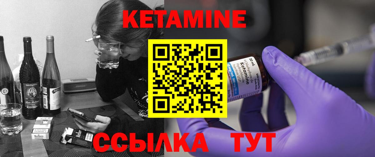 Кетамин ketamine Биробиджан