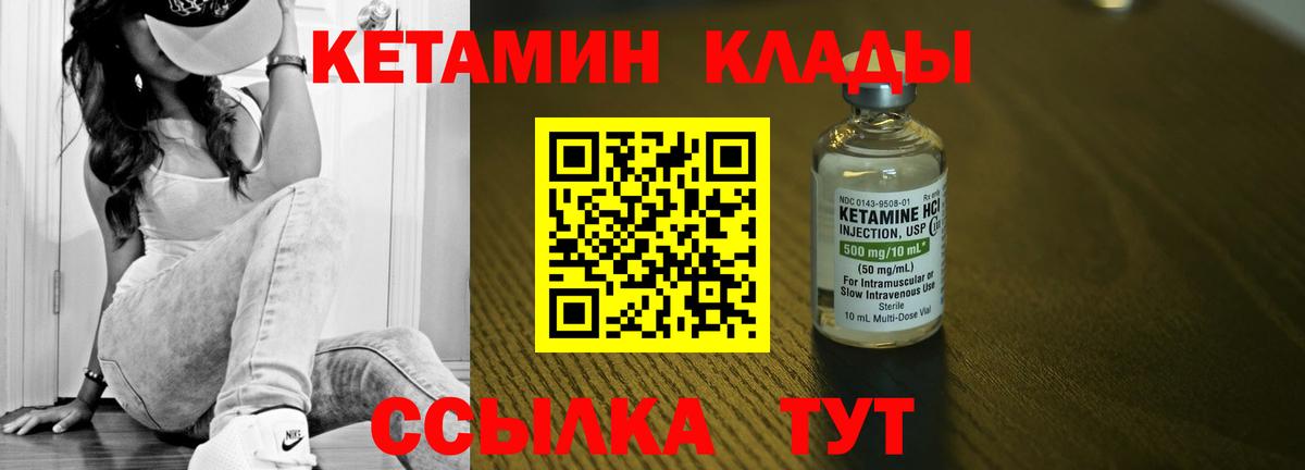 Кетамин ketamine  Кетамин VHQ  Биробиджан  Вход с VPN 