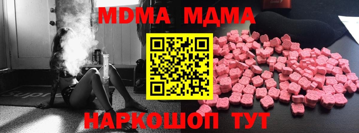 MDMA молли Биробиджан