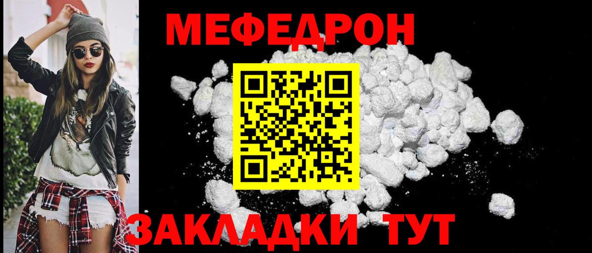 Меф мука Биробиджан