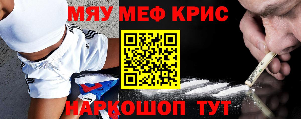 Биробиджан  МЕФ  Мефедрон  МЕФ mephedrone  Вход с VPN  Мефедрон мука 