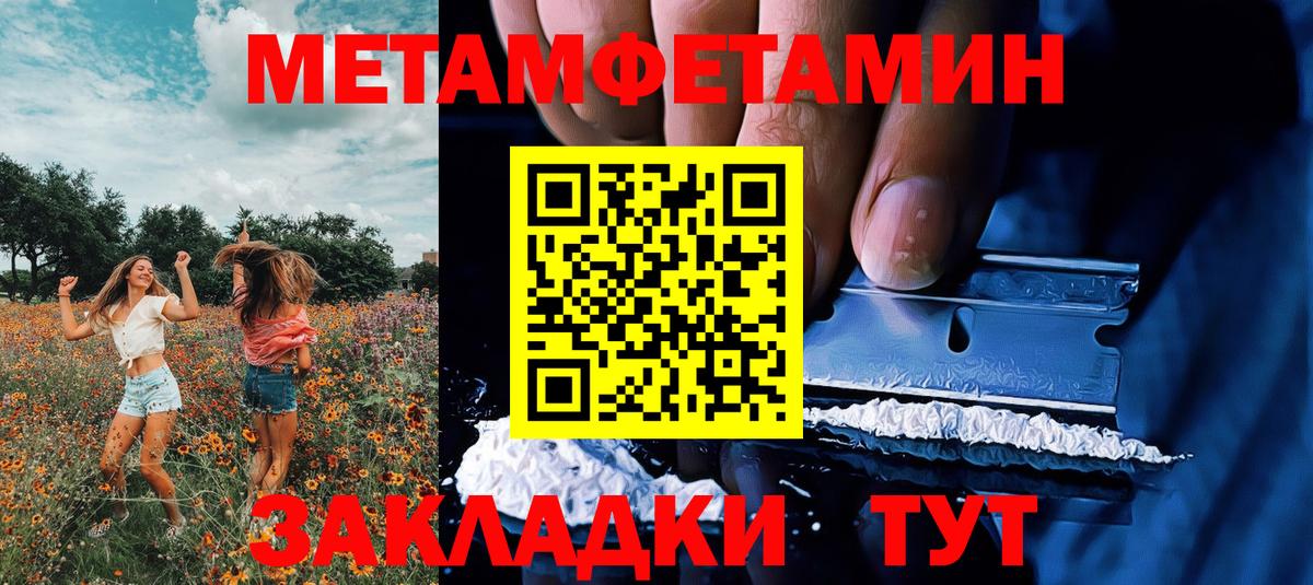 Первитин винт Биробиджан