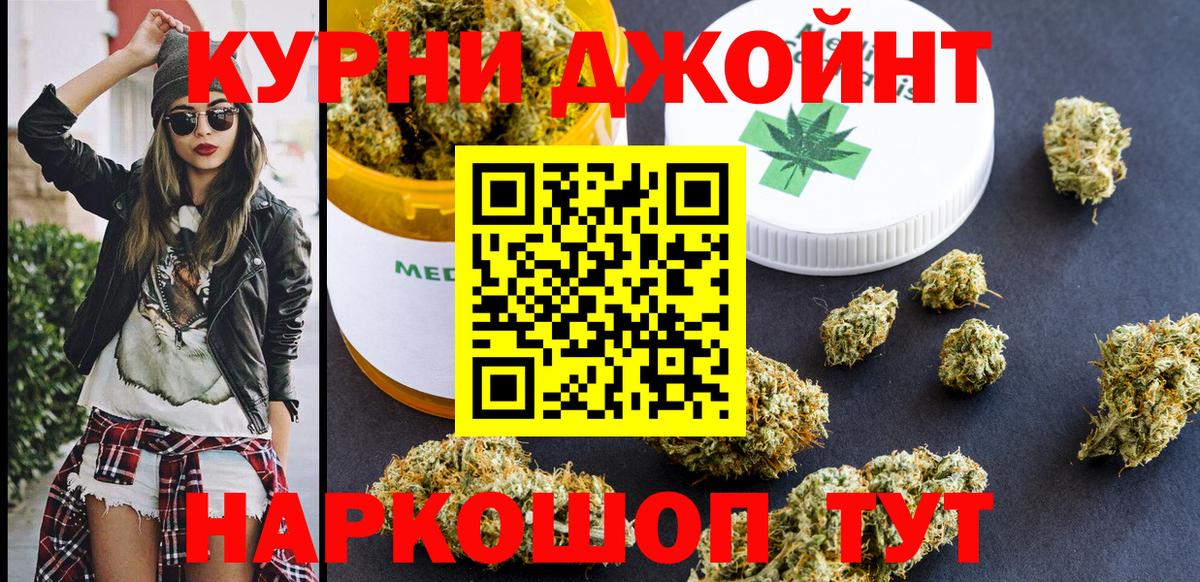 Каннабис марихуана  Шишки марихуана THC 21%  Конопля AK-47  Вход с VPN  Конопля SATIVA & INDICA  Биробиджан 